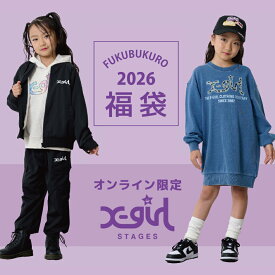 【2026福袋先行予約販売】エックスガール 女の子用 110〜140cm EC限定パック【U】