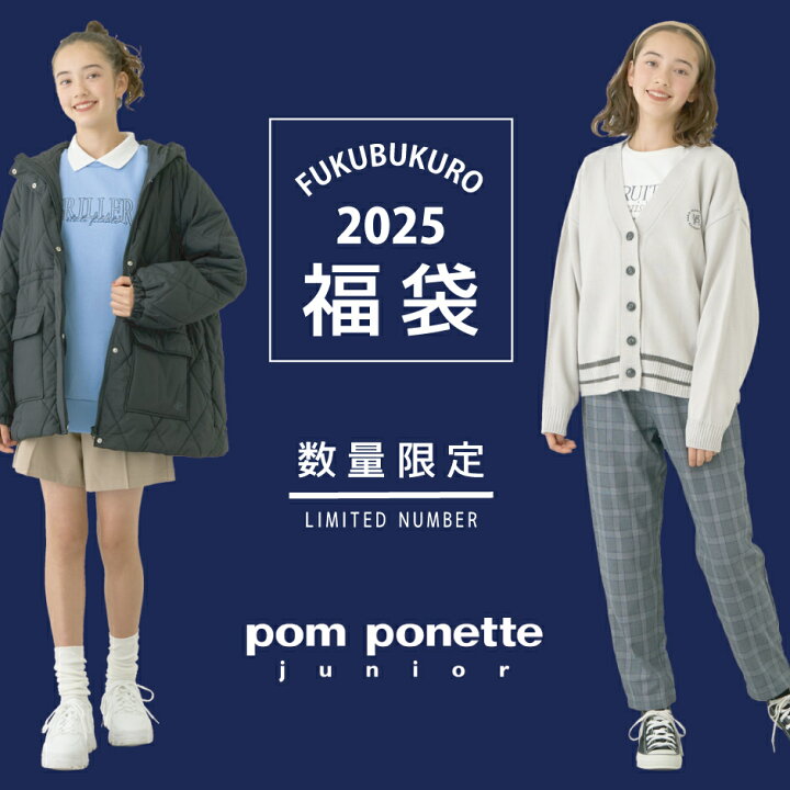 楽天市場】【2025福袋先行予約販売】pom ponette junior ポンポネット  