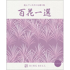 カタログギフト 百花一選 げっけいじゅ 月桂樹 弔事用 ｜ 香典返し お返し お祝い 内祝い ギフトカタログ リンベル 人気