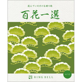 カタログギフト 百花一選 やどりぎ 宿木 弔事用 ｜ 香典返し お返し お祝い 内祝い ギフトカタログ リンベル 人気