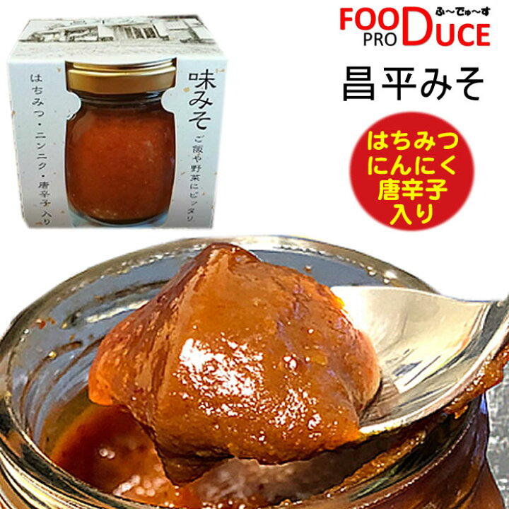 楽天市場 はちみつ にんにく 唐辛子入り ふ でゅ す 足利石畳通り 昌平みそ ご飯や野菜にピッタリの味みそ 本州送料無料 栃木県産品足利市 福田屋百貨店エフ ネット プラザ