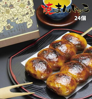 焼きまんじゅうお取り寄せ 群馬名物 人気のまんじゅうの通販おすすめランキング ベストオイシー