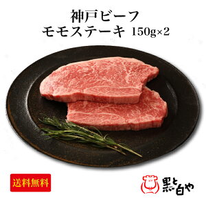 ��KSM-80 �_�˃r�[�t �����X�e�[�L 150g×2�������E���F�߂��u�_�˃r�[�t�v�I���ӂ��΂���̓��`�A���ǂ��̖��킢�����y���݂�������[��������][���Ɍ� �_�ˎs]
