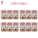 完全無添加 100％果実フリーズドライフルーツ Luv-It ピーチ12個セット ｜ 栃木県 栃木市 赤ちゃん おやつ 離乳食 無添加 完全乾燥 新食感 こども 砂糖不使用 完全無添加 備蓄食 送料無料 ベビ活 保存食