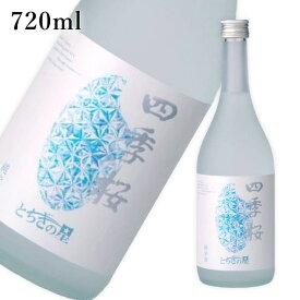 四季桜 純米酒 とちぎの星 720ml ｜ 日本酒 地酒 ギフト プレゼント お祝い 内祝い 誕生日 宇都宮酒造 栃木県産品 宇都宮市