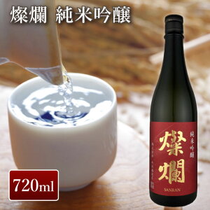 外池酒造店 燦爛 純米吟醸 夢ささら 720ml| 日本酒 地酒 ギフト プレゼント お祝い 誕生日 益子の酒造 栃木県産品 益子町 夢ささら 少し冷やして 米の旨み 後味穏やか