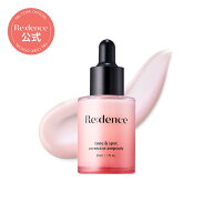 【Redence 公式】Redence リデンス トン＆スポット コレクターアンプル 30ml ツヤ肌 潤い 水分 キメ肌 美…
