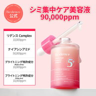 【Redence 公式】Redence リデンス トン＆スポット コレクターアンプル 30ml ツヤ肌 潤い 水分 キメ肌 美…