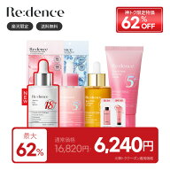 【神トク20%OFF+ポイント5倍】【Redence 公式】★最大62％OFF+送料無料 ツヤ肌 潤い 水分 キメ肌 美容液 …