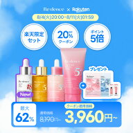 【20%OFFクーポン+ポイント5倍】【Redence 公式】★最大62％OFF+送料無料 ツヤ肌 潤い 水分 キメ肌 美容…