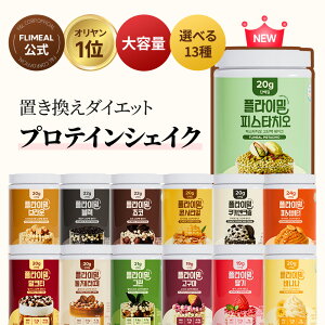 �yFLIMEAL �����z�t���C�~�[���V�F�C�N��e�� 630g 13�� �v���e�C�� �_�C�G�b�g �u������ �v���e�C�� �_�C�G�b�g�T�|�[�g �_�C�G�b�g�V�F�C�N �v���e�C���V�F�C�N ��e�� �؍��H�i ���N�H�i ��
