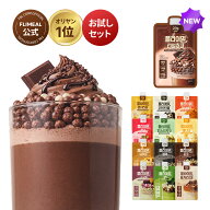 NEWリアルチョコ味！【FLIMEAL 公式】フライミールプロテインシェイクスパウトパウチ6種/9種/12種スター…