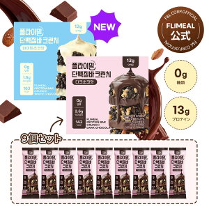 �yFLIMEAL �����z�t���C�~�[���_�C�G�b�g�v���e�C���o�[ ����ς���13g �u�������_�C�G�b�g �t���C�~�[���v���e�C���o�[�N�����` �_�[�N�`���R���[�g��/�z���C�g�`���R���[�g�� �؍��H�i ��