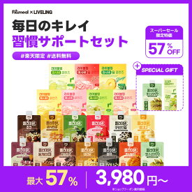 期間限定！【ポイント5倍！6/4 20:00 ~ 6/11 1:59まで】【公式】★最大57％OFF+送料無料 / FLIMEAL x LIVELING ダイエット むくみ プロテインシェイク アサビ ゼリー クレンズ