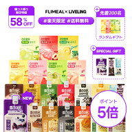 先着200名ギフト！【公式】 FLIMEAL x LIVELING ダイエット プロテインシェイク アサビ ゼリー クレンズ