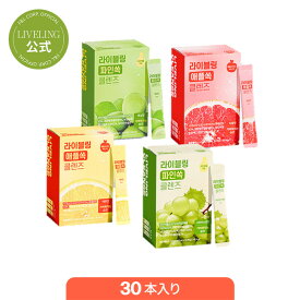 【LIVELING 公式】ライブリング アサビクレンズ 15ml x30ea (レモン味 梅味 グレープフルーツ味 マスカット味) ダイエット 健康ドリンク リンゴ酢飲料 ダイエット飲料 韓国食品 健康食品 送料無料