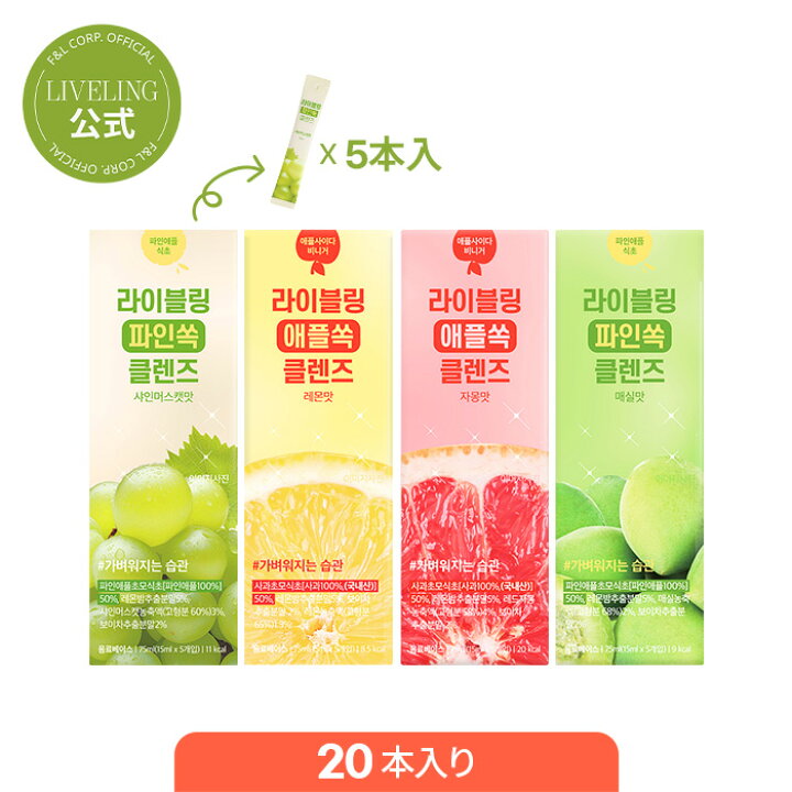 楽天市場】【LIVELING 公式】ライブリング アサビクレンズミニ5p x 4ea 