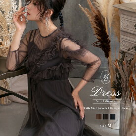 epic day エピックデイ パーティードレス 結婚式 ワンピース フォーマルドレス フリル チュール サッシュ レイヤード デザインドレス アシンメトリー シースルー オケージョンドレス お呼ばれドレス セレモニー ロングドレス 長袖 袖付き 個性的 20代 30代 送料無料
