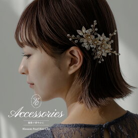 epic day エピックデイ ヘアアクセサリー 結婚式 クリップ バレッタ 花 フラワー パール ブロッサムパールヘアクリップ パーティー お呼ばれ 2次会 謝恩会 同窓会 女子会 成人式 参観日 お祝い 内祝い 食事会 七五三 上品 ヘアアレンジ ヘアピン 送料無料