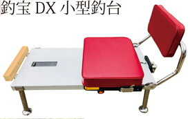 ◆【泡づけ本舗】釣宝DX小型釣台(背もたれ付)