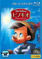 【中古】ピノキオ プラチナ・エディション ブルーレイディスク[レンタル落ち]