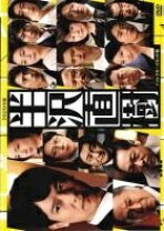 楽天市場】半沢直樹 1 dvdの通販