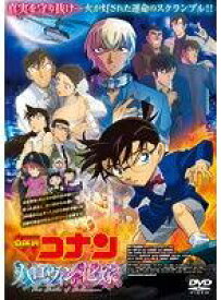 劇場版 名探偵コナン ハロウィンの花嫁 レンタル落ち 中古 DVD