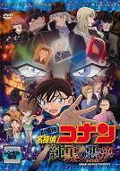 劇場版 名探偵コナン 純黒の悪夢 DVD レンタル落ち 中古 DVD