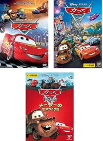 【中古】カーズ 1、2、トゥーン メーターの世界つくり話 [レンタル落ち] 全3巻セット