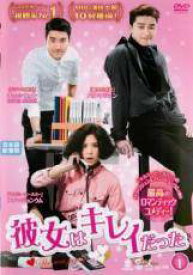【中古】 彼女はキレイだった（10巻セット）第1話～第20話 最終【字幕】 [レンタル落ち] [DVD]