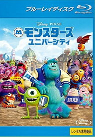 【中古】モンスターズ ユニバーシティ ブルーレイディスク [レンタル落ち]