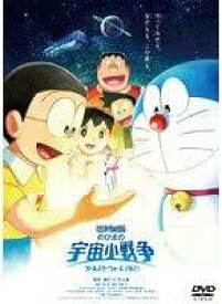 【中古】映画ドラえもん のび太の宇宙小戦争 2021[レンタル落ち][DVD]