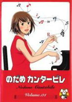 楽天市場】のだめカンタービレ アニメ dvd 8の通販