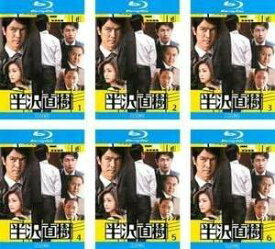 【中古】半沢直樹 (全6巻セット) ブルーレイディスク [レンタル落ち]