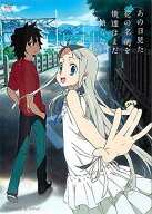【中古】 あの日見た花の名前を僕達はまだ知らない。 (6巻セット) [レンタル落ち] [DVD]