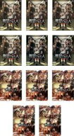 【中古】 TVアニメ 進撃の巨人 Season 3 (11巻セット) [レンタル落ち] [DVD]