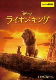 【中古】 ライオン・キング 実写版 [レンタル落ち] [DVD]