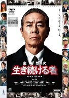 【中古】 室井慎次 生き続ける者 [レンタル落ち] [DVD]
