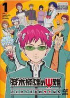 【中古】 斉木楠雄のΨ難（8巻セット）シーズン1 [レンタル落ち] [DVD]