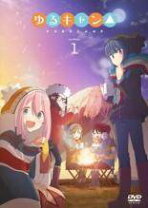 楽天市場】ゆるキャン dvdの通販 ゆるキャン△ DVD-BOX 中古