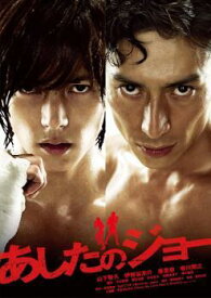 【中古】 あしたのジョー [レンタル落ち] [DVD]