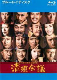 【中古】 清須会議 [レンタル落ち] [Blu-ray] [ブルーレイ]