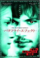【中古】 バタフライ・エフェクト(3巻セット)1,2,3 最後の選択 [レンタル落ち] [DVD]
