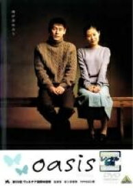 【中古】 オアシス【字幕】 [レンタル落ち] [DVD]