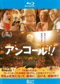 【中古】 アンコール！！ [レンタル落ち] [Blu-ray]