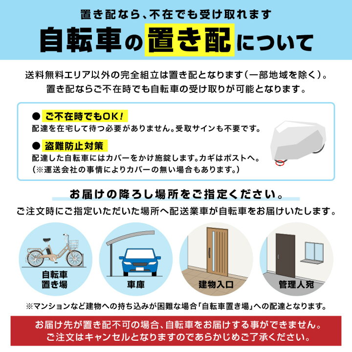 楽天市場】【訳あり！在庫限りの大特価】【ヤクシン完全組立】自転車 