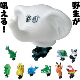 ユニーク自転車 ベル かわいい イラスト画像