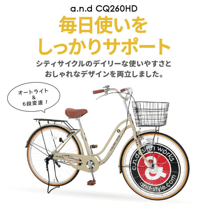 楽天市場】【訳あり！在庫限りの大特価】【ヤクシン完全組立】自転車 