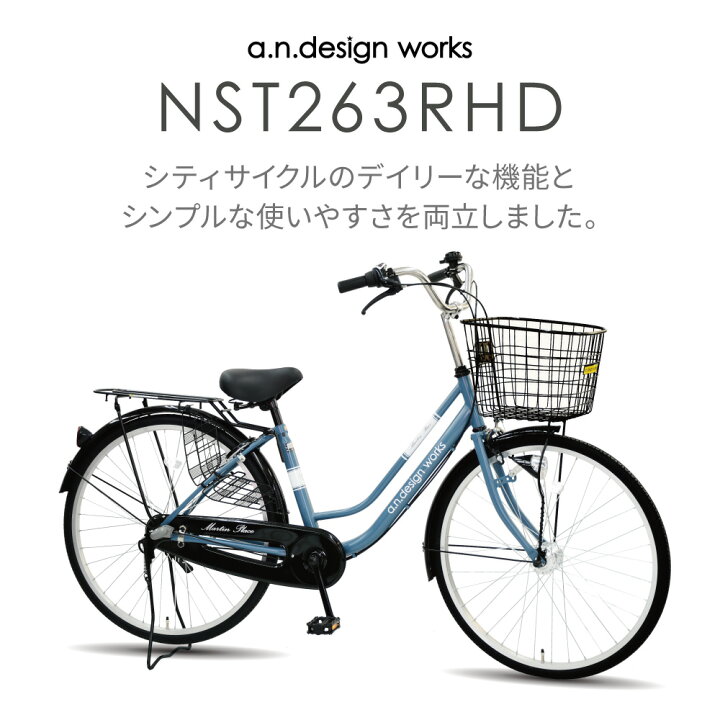 ビンテージ]National UPRISE 26吋シティーサイクル 内装3段/ダークグレー