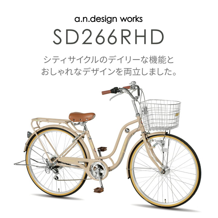 楽天市場】【送料無料ヤクシン完全組立】自転車 26インチ シティ 